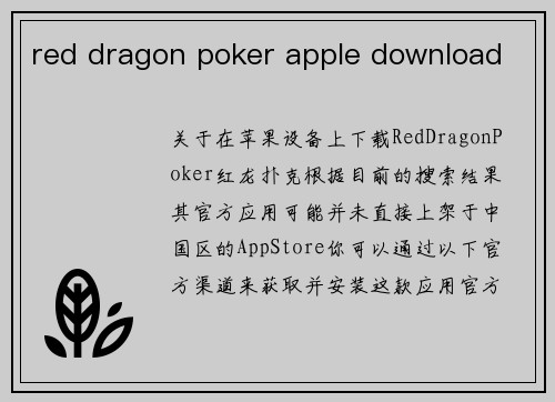 red dragon poker apple download